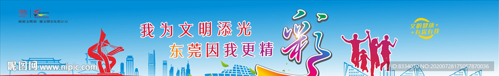 创文海报