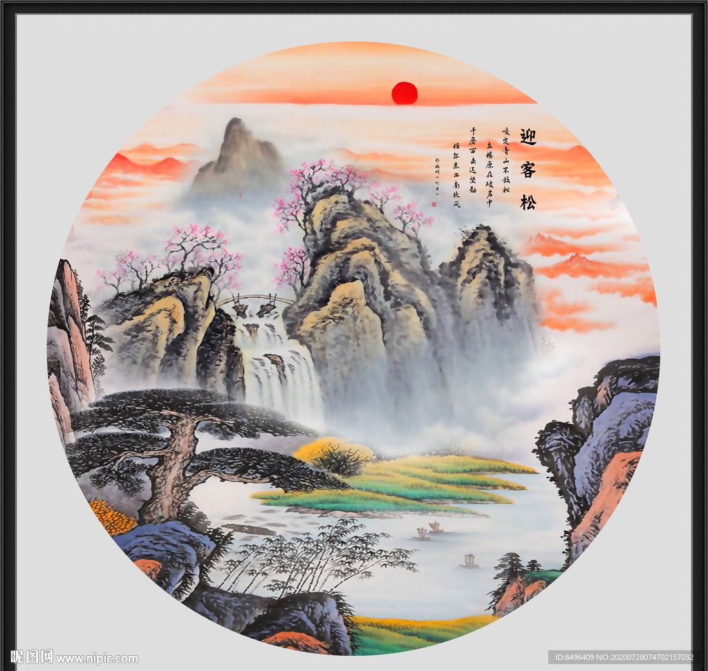 迎客松国画迎客松