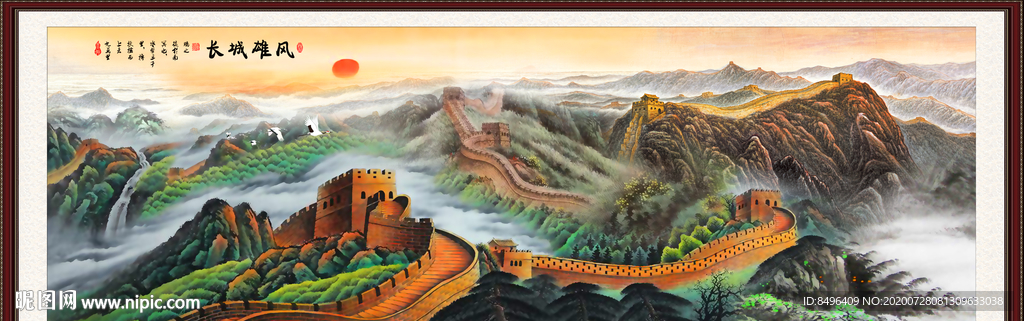 长城国画长城
