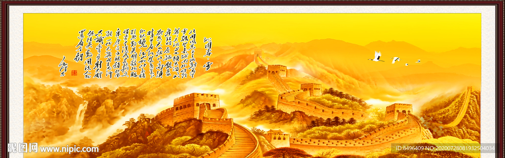 长城国画长城