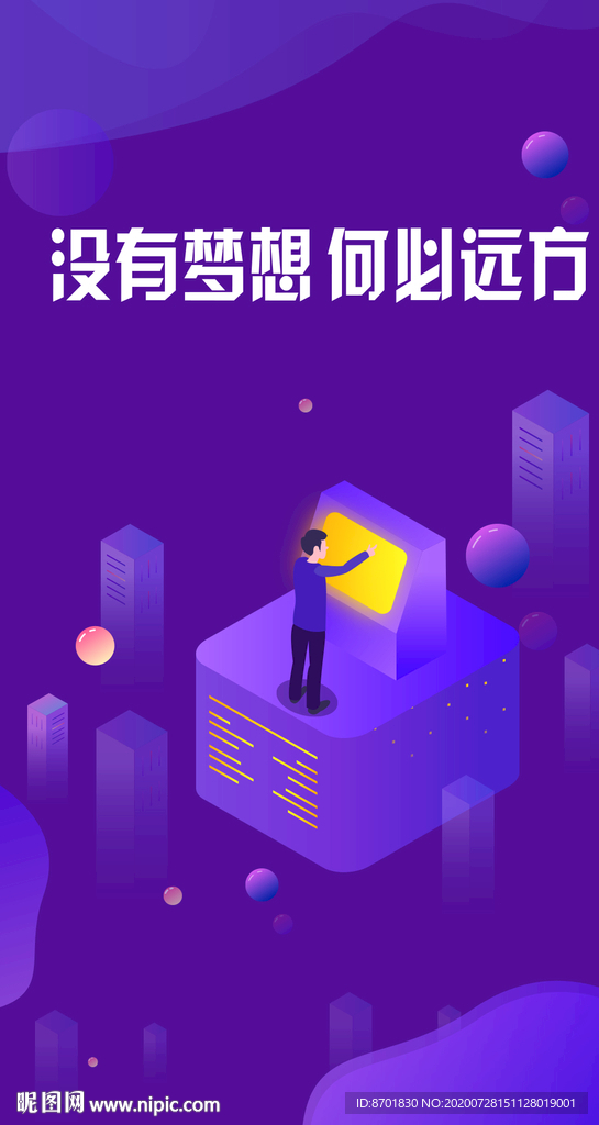 远方