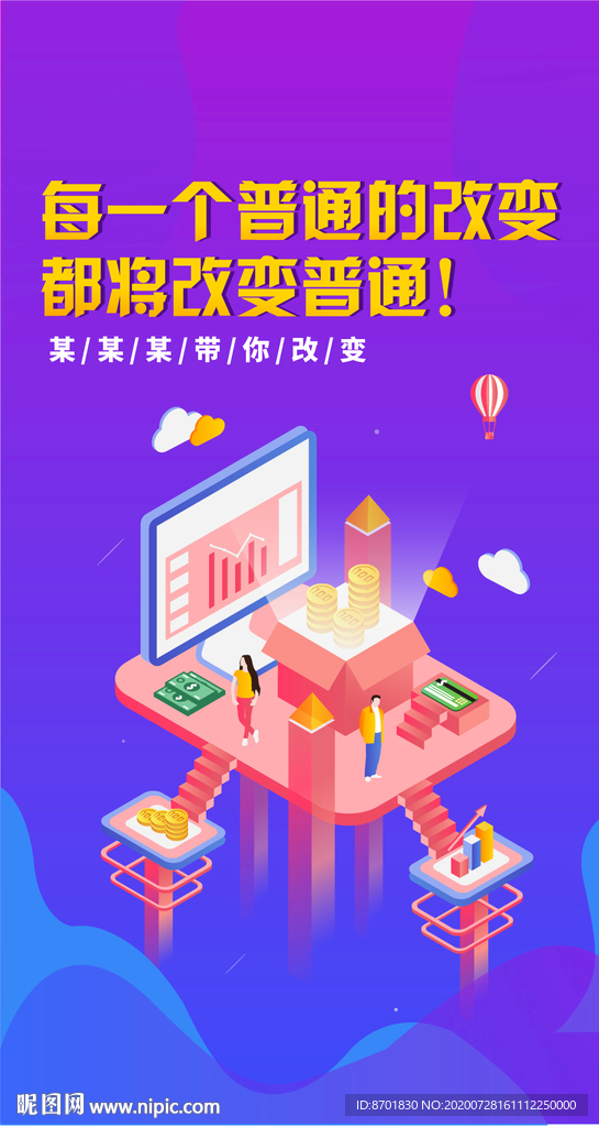 普通改变