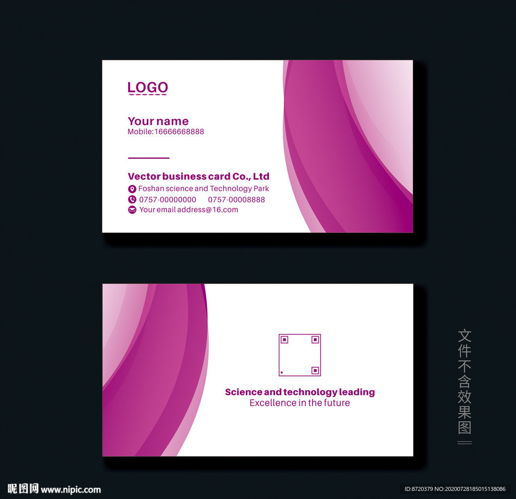 紫色名片 简约名片