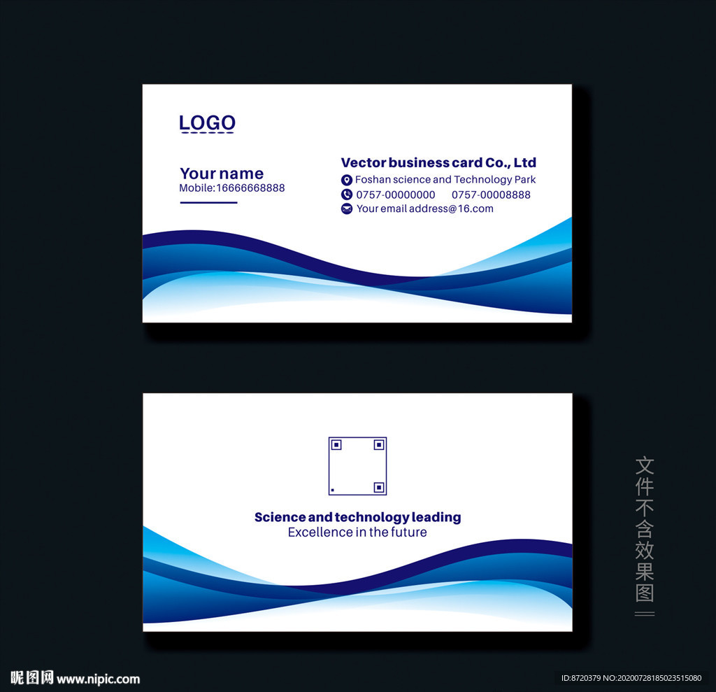 蓝色名片 企业名片 公司名片