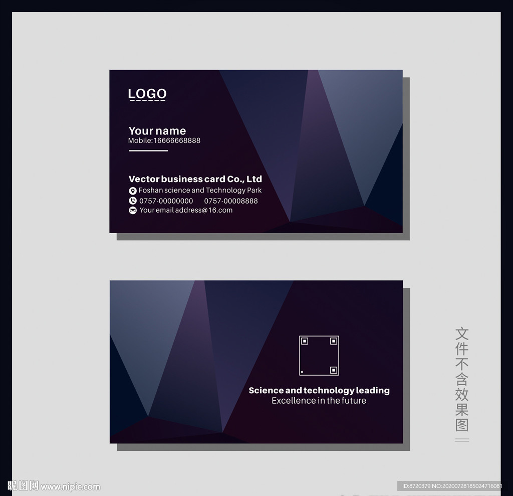 深紫色名片 企业名片 公司名片