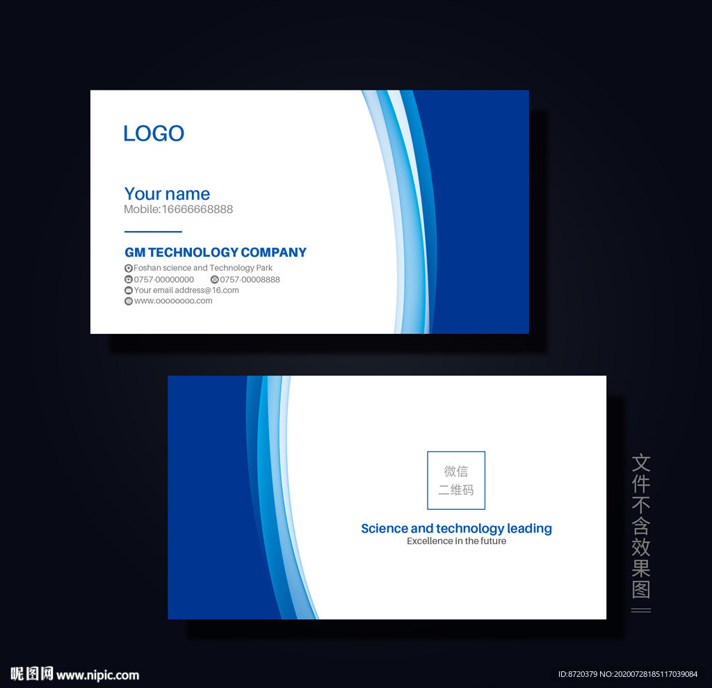 蓝色名片 企业名片 公司名片