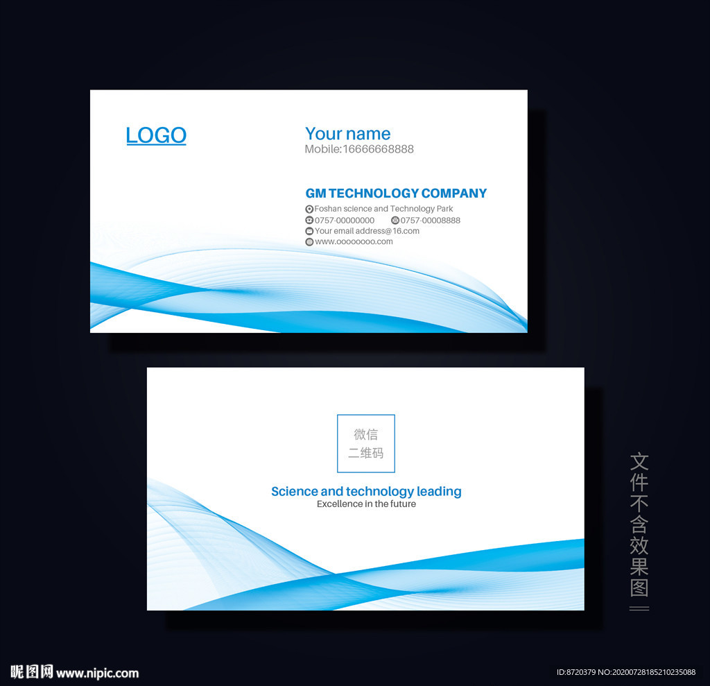 蓝色名片 企业名片 公司名片