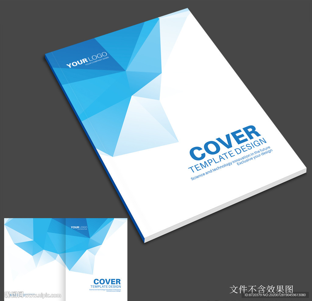 画册封面设计 蓝色画册封面 蓝