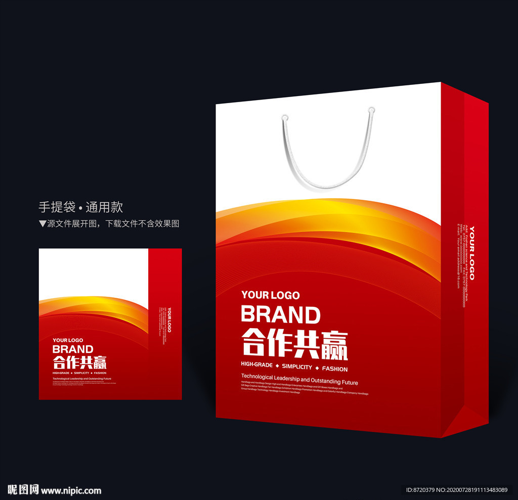 红色手提袋 公司手提袋 手提袋