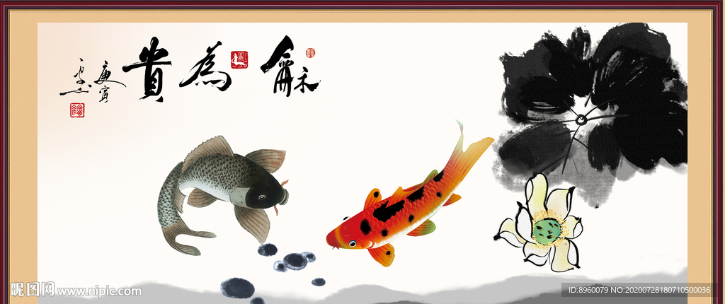 富贵有余