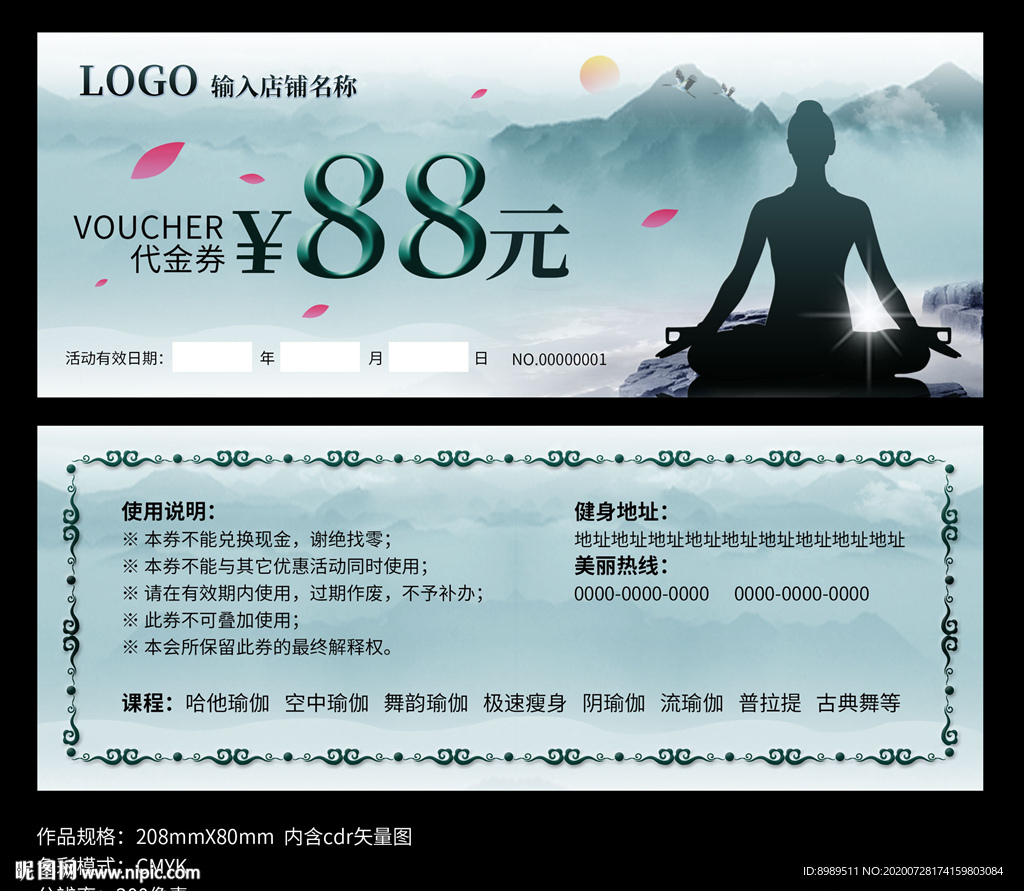 瑜伽代金券