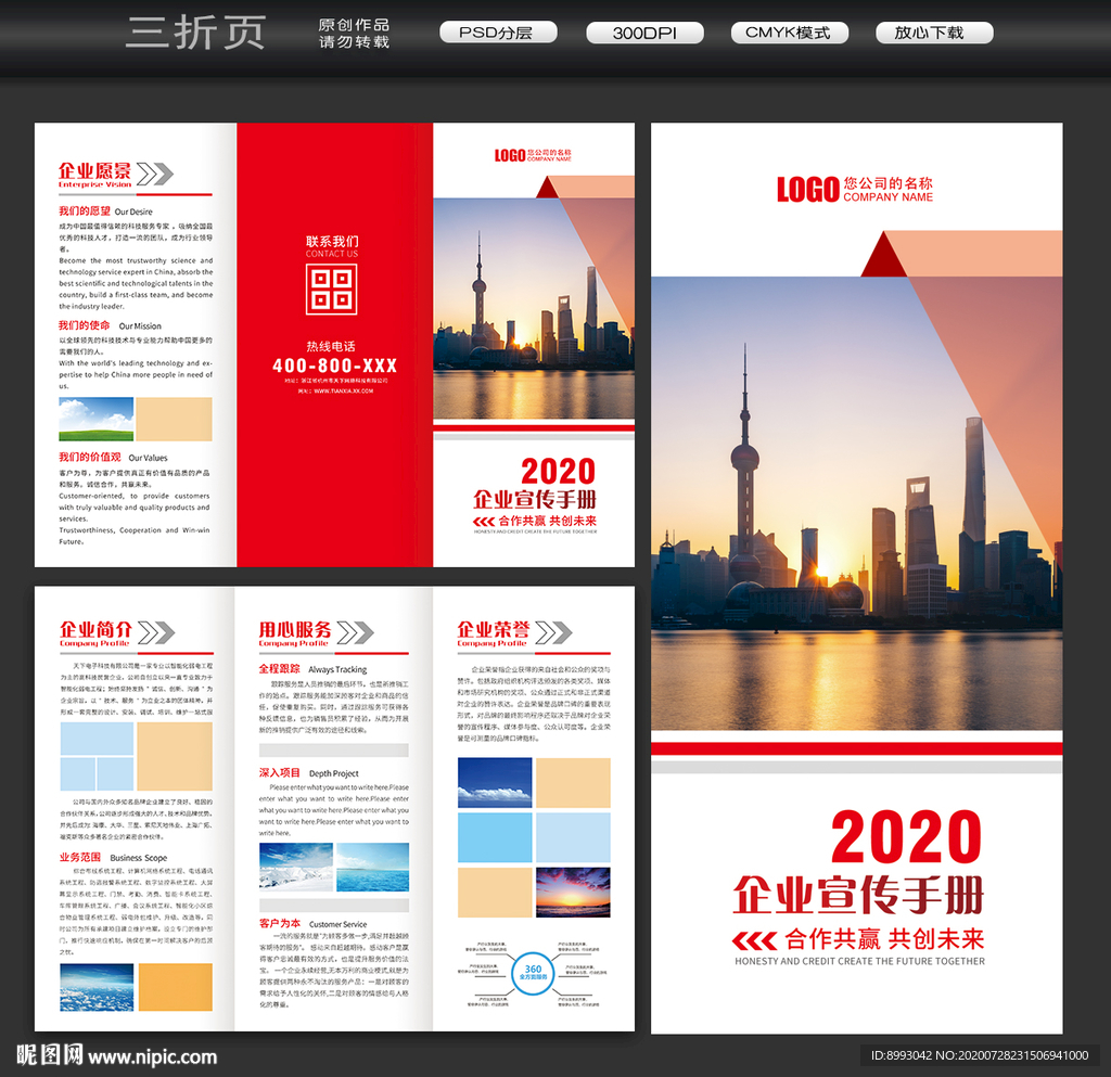 三折页红色三折页模板三折页设计