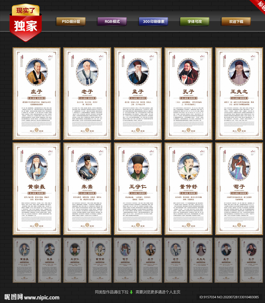 中国古代十大思想家