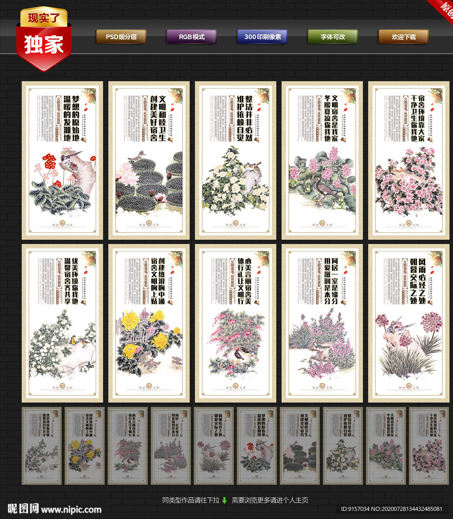 宿舍文化