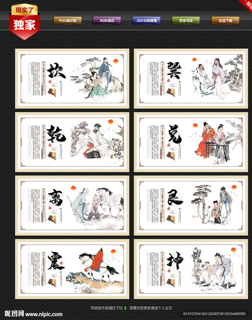 易经 易经文化