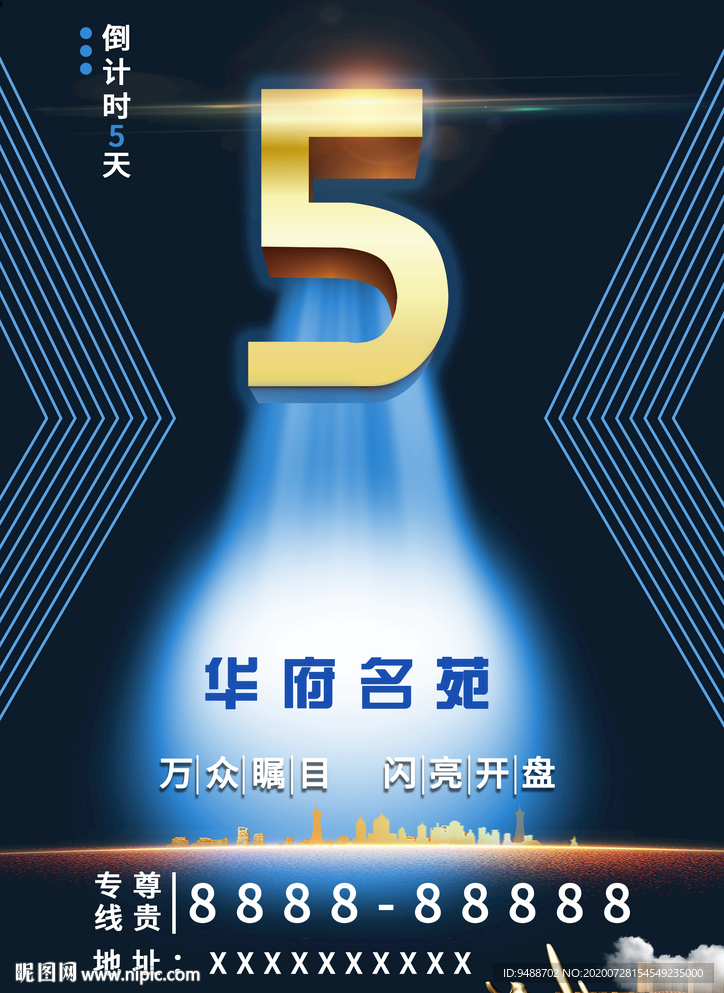 倒计时