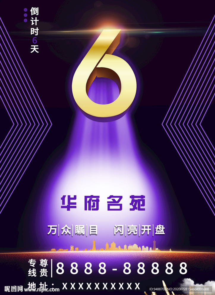 倒计时