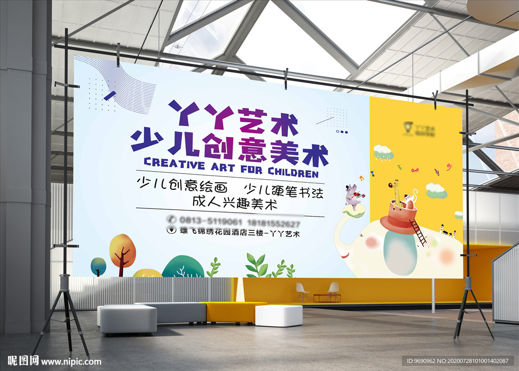 少儿艺术培训海报（预览图效果）