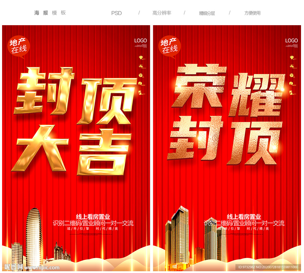 封顶大吉