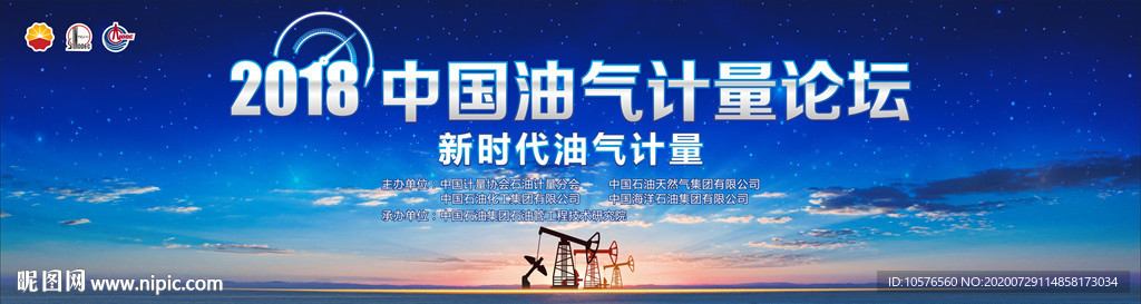 石油背景