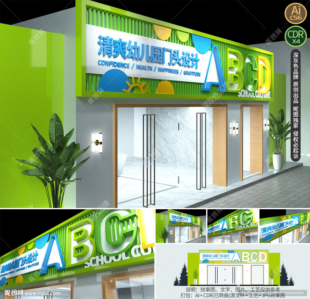 台湾爱格堡国学双语幼儿园外立面设计|空间|家装设计|冯创飞 - 原创作品 - 站酷 (ZCOOL)