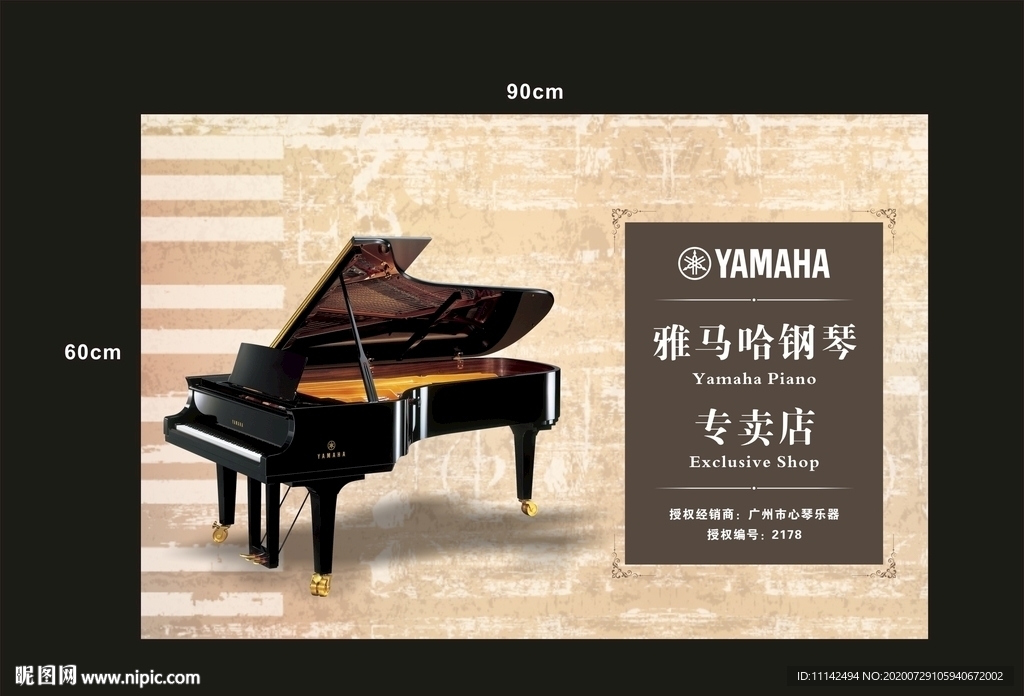 钢琴海报