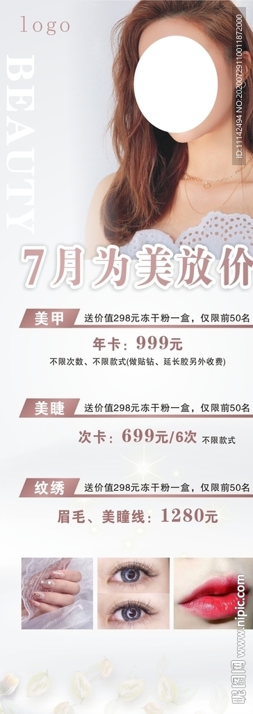 美容微信图