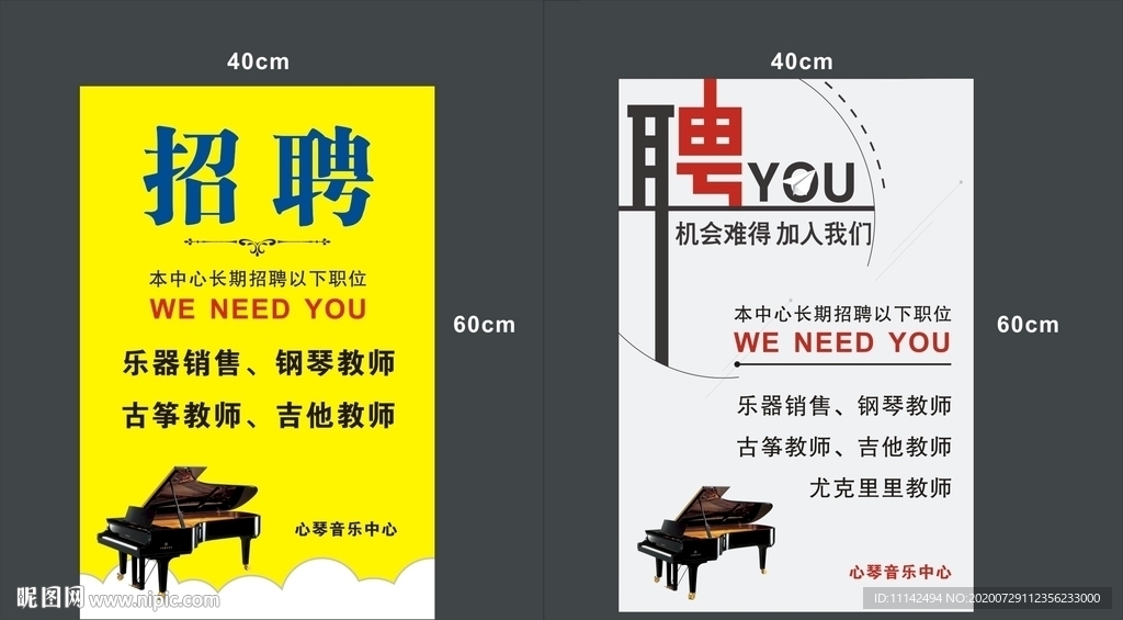 钢琴招聘