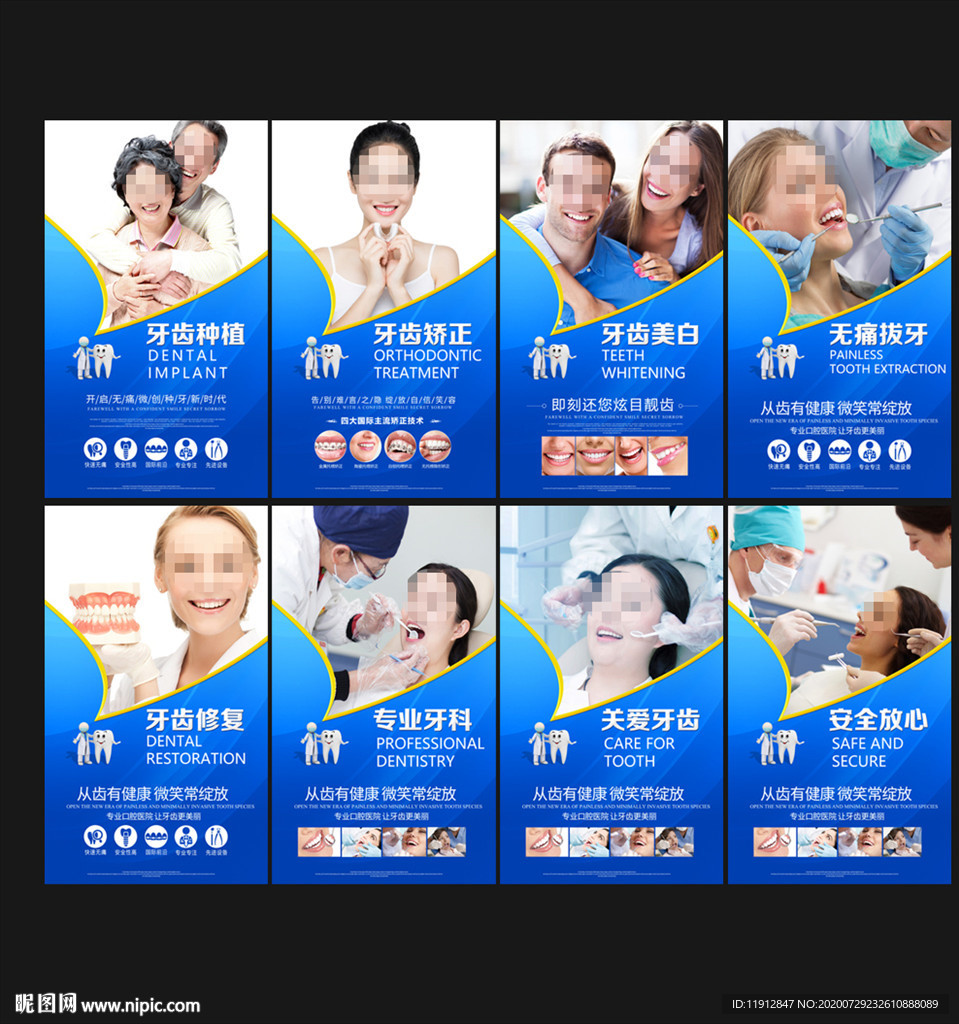 口腔