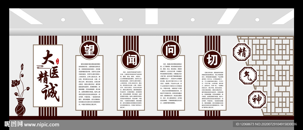 中医文化长廊