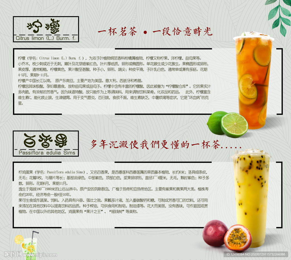 柠檬