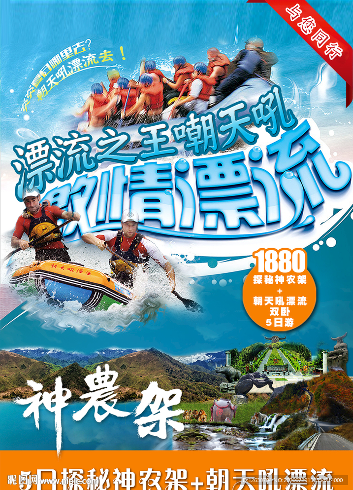漂流海报