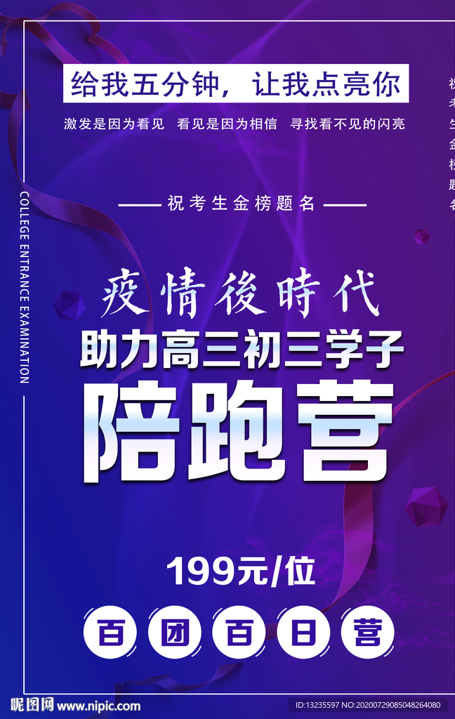 蓝紫色海报