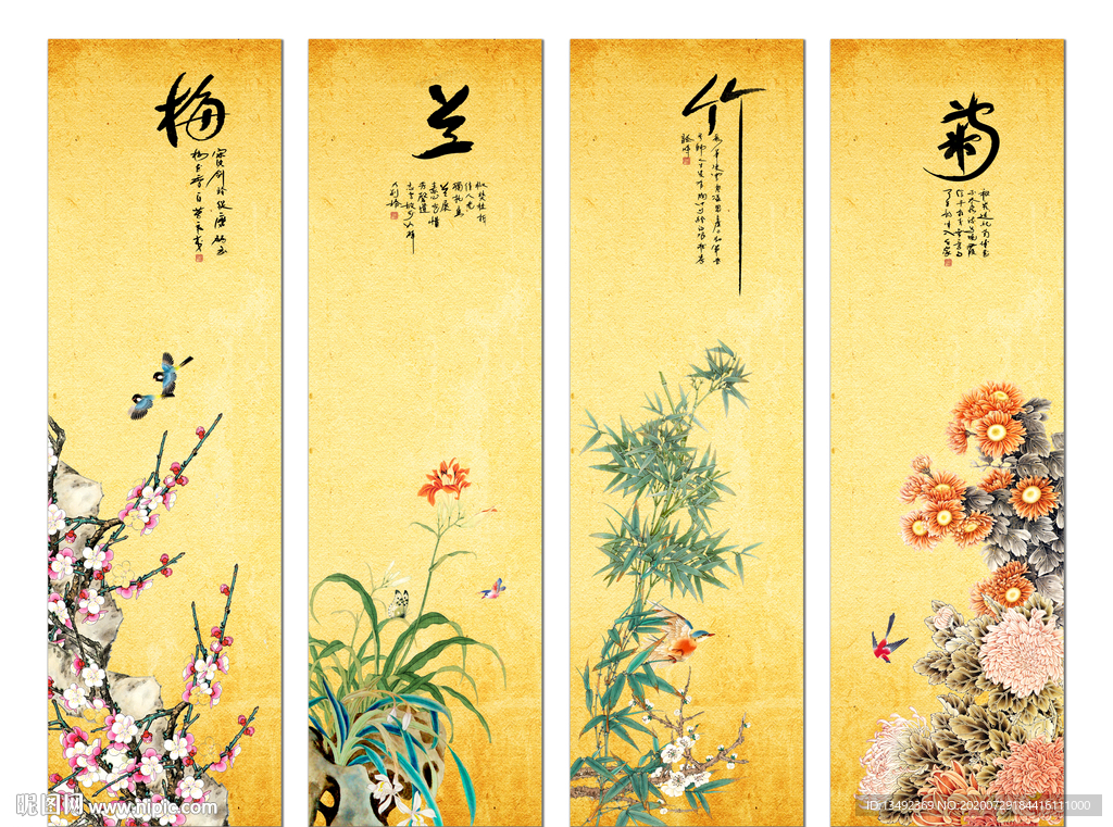 梅兰竹菊