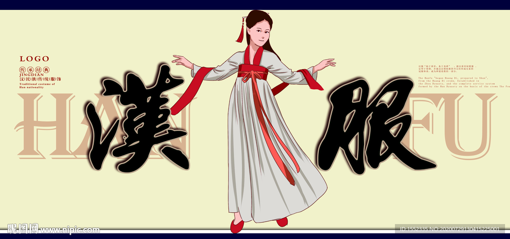 汉服海报