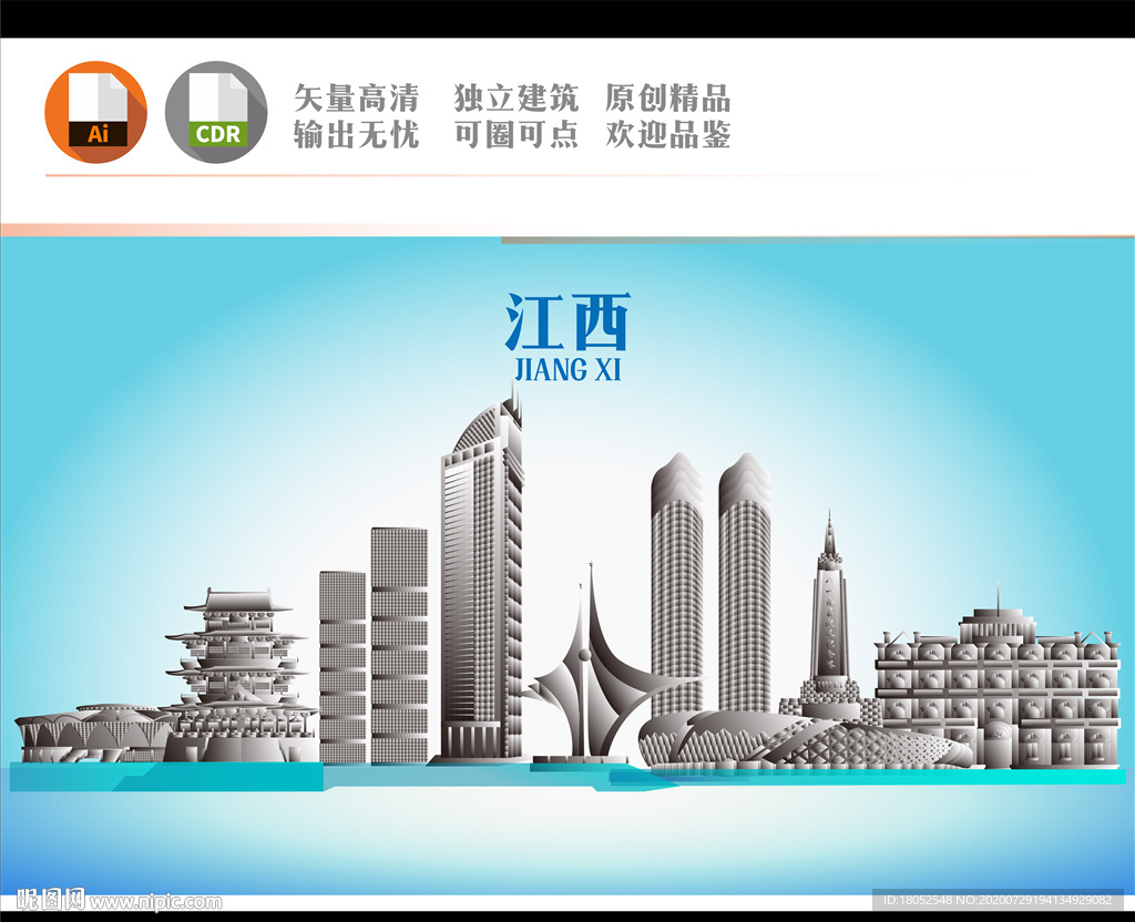 江西地标建筑