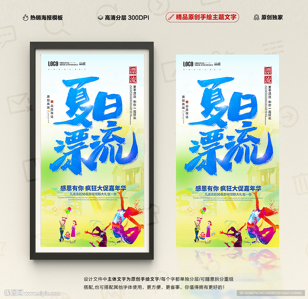 漂流