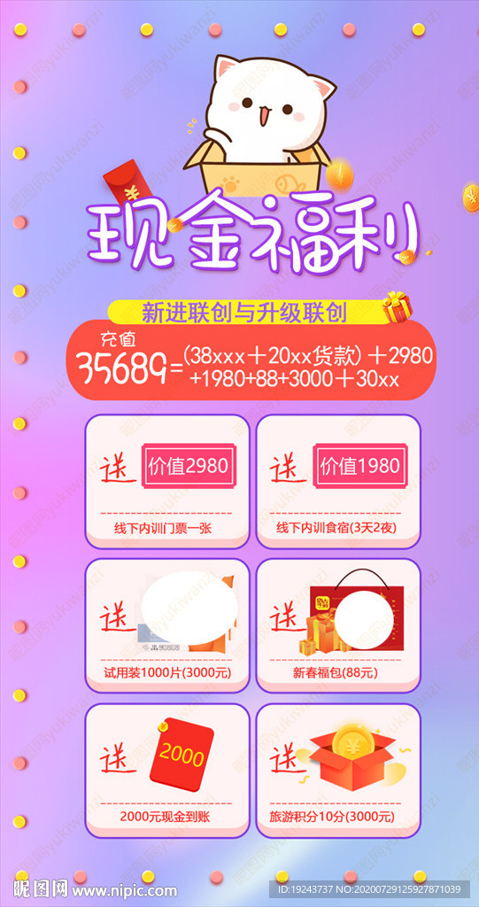 福利