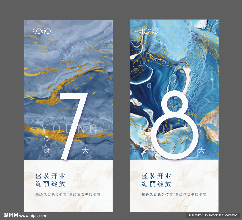 倒计时海报