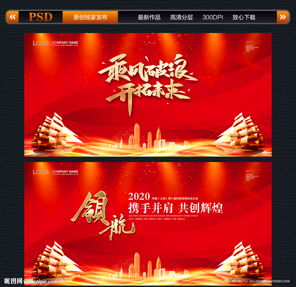 红色背景