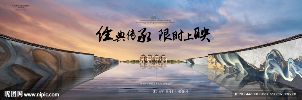 中式地产 高端中式豪宅