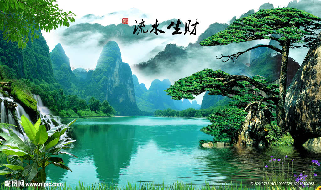山水画