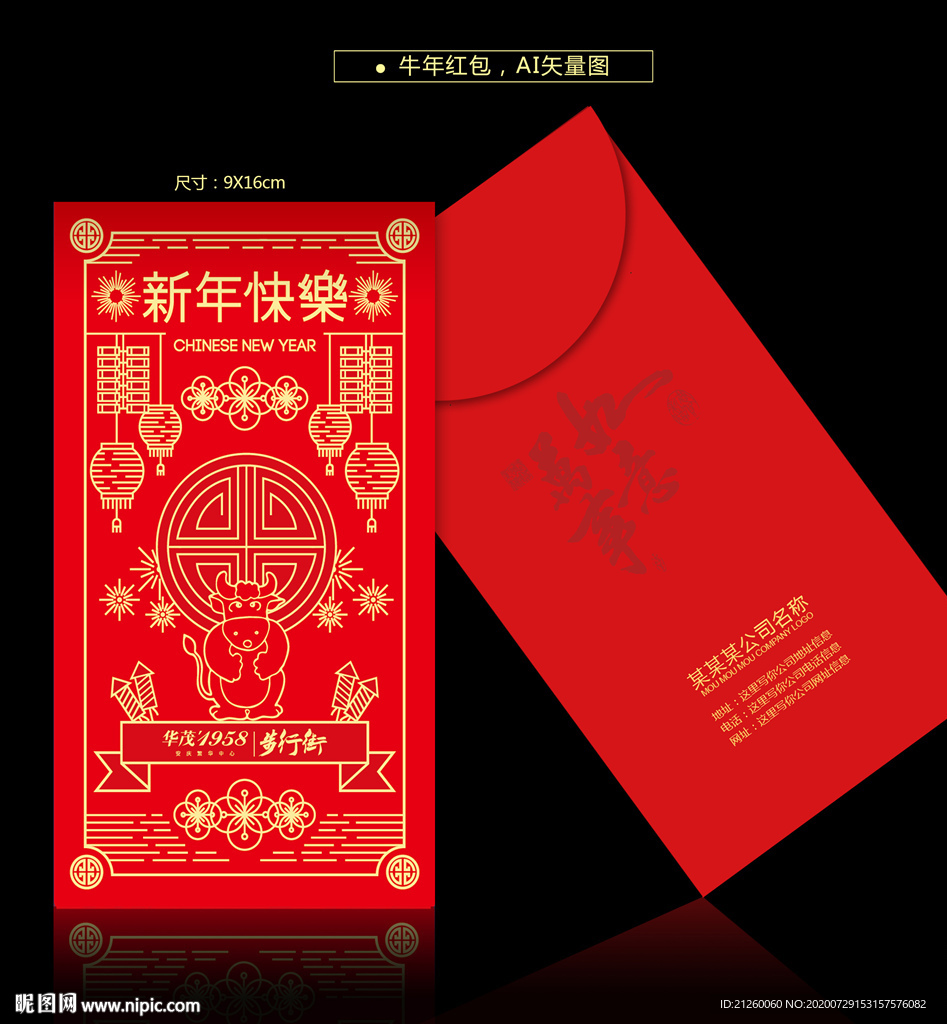 红包袋