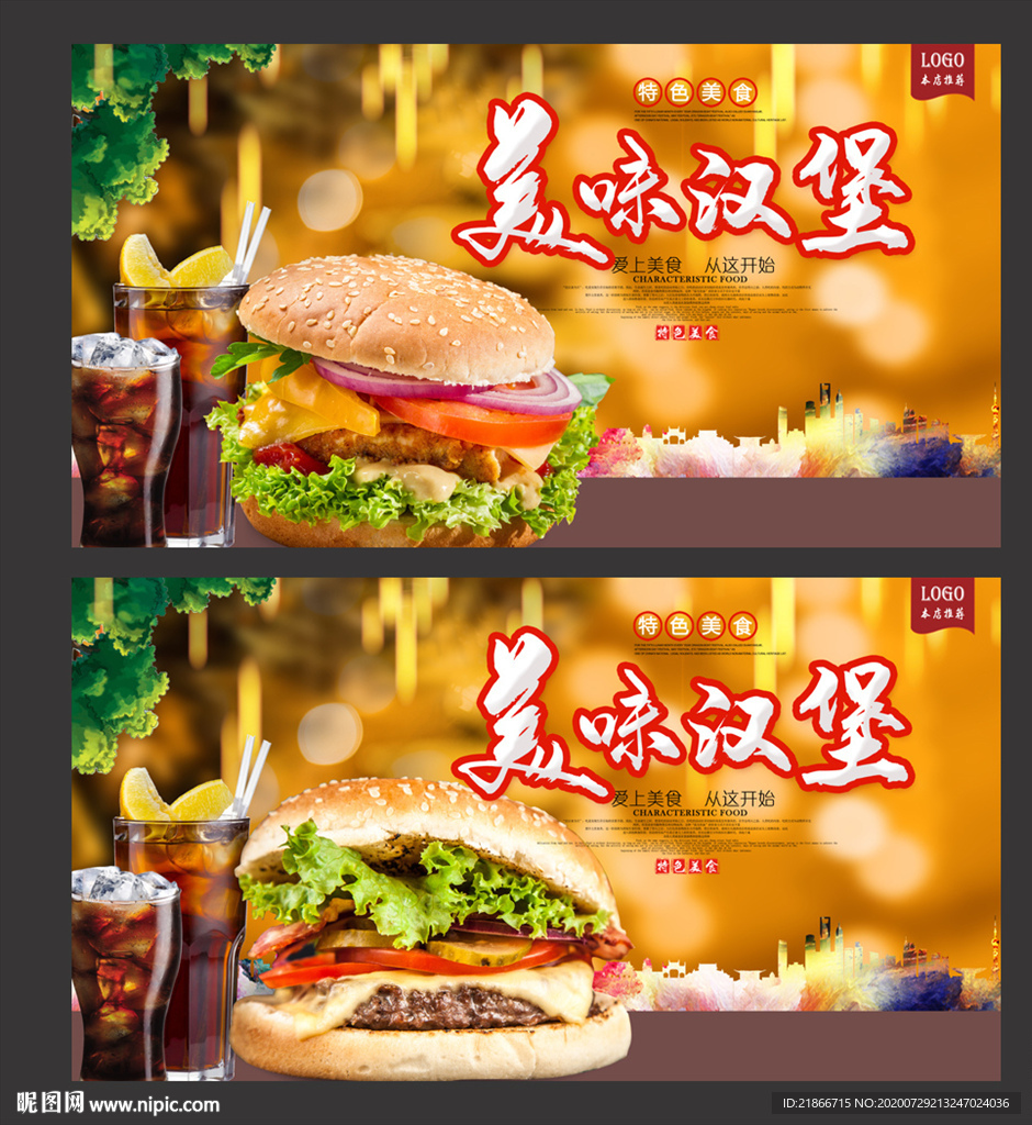 汉堡