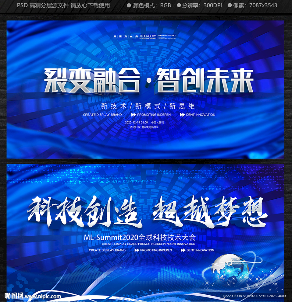 科技背景