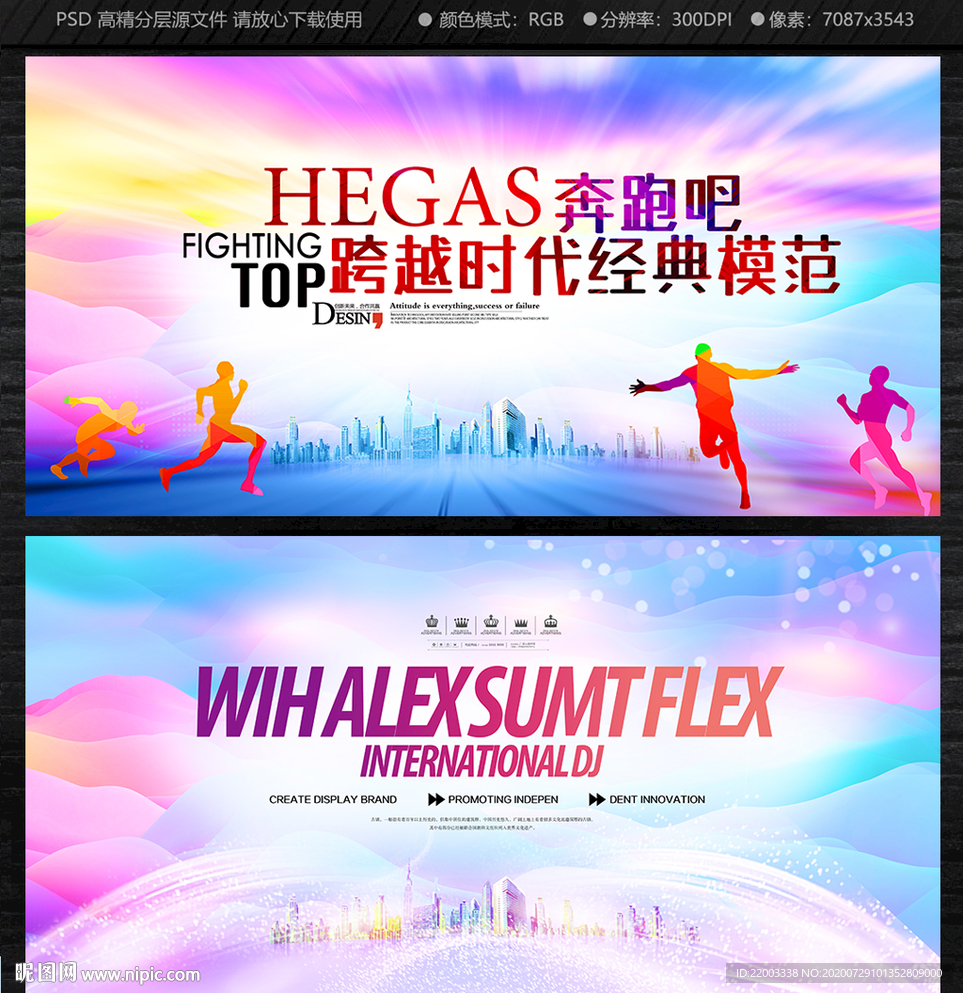 舞台背景