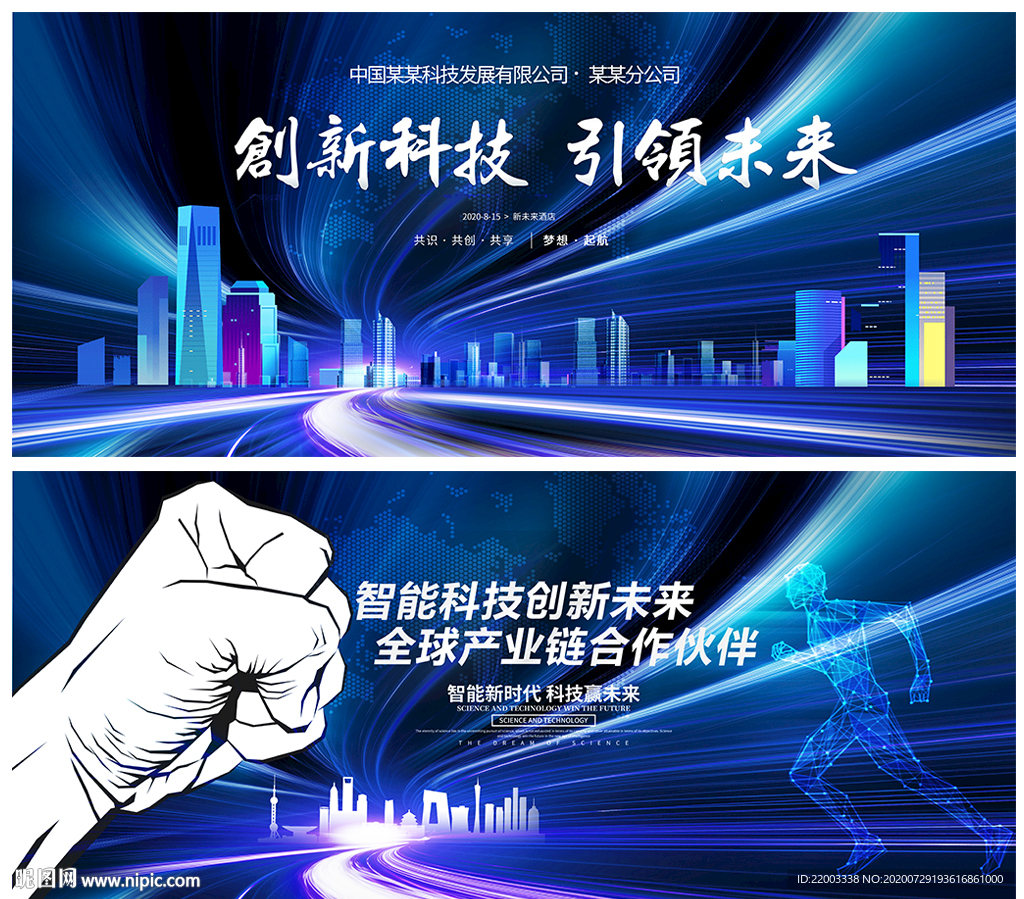 科技背景