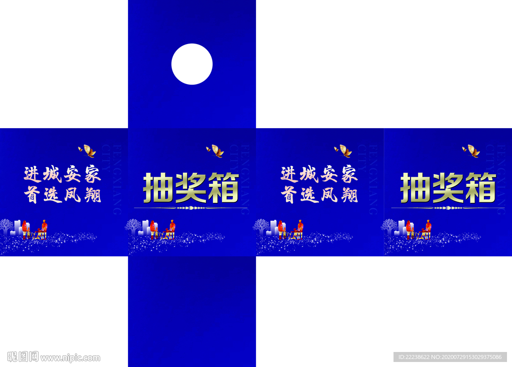 抽奖 抽奖箱 抽奖箱了 抽奖了