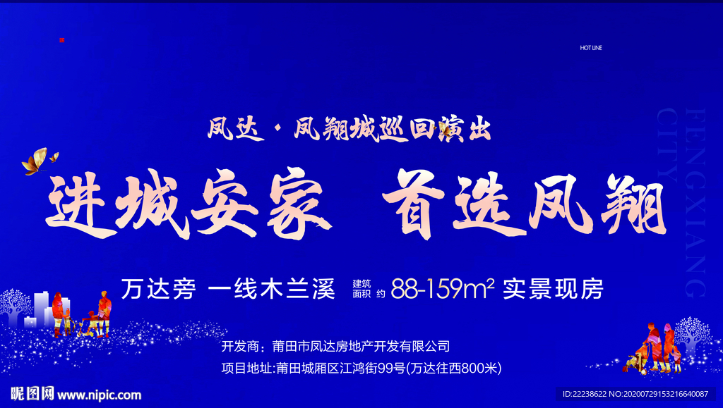 房地产 地产 地产广告