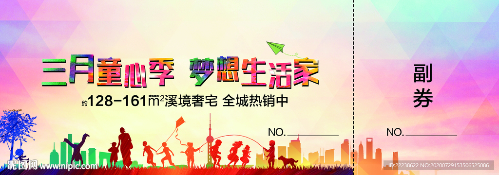 抽奖劵 入场劵 购物劵 代金劵